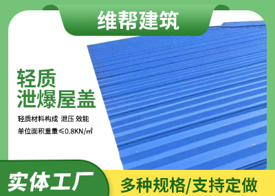 轻型成人午夜视频网站屋盖