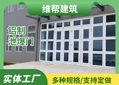 铝制成人午夜视频网站门