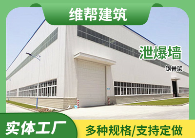 岩棉夹芯彩钢板成人午夜视频网站墙